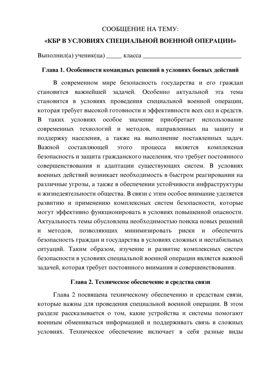 Предпросмотр сообщения 1