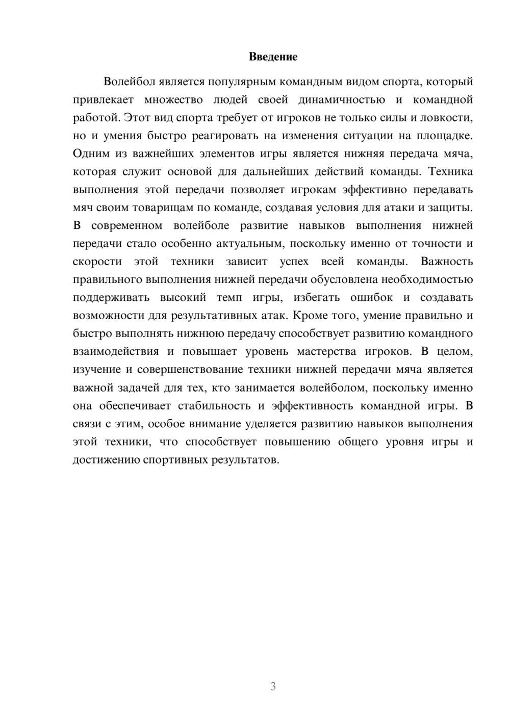 Предпросмотр доклада 3