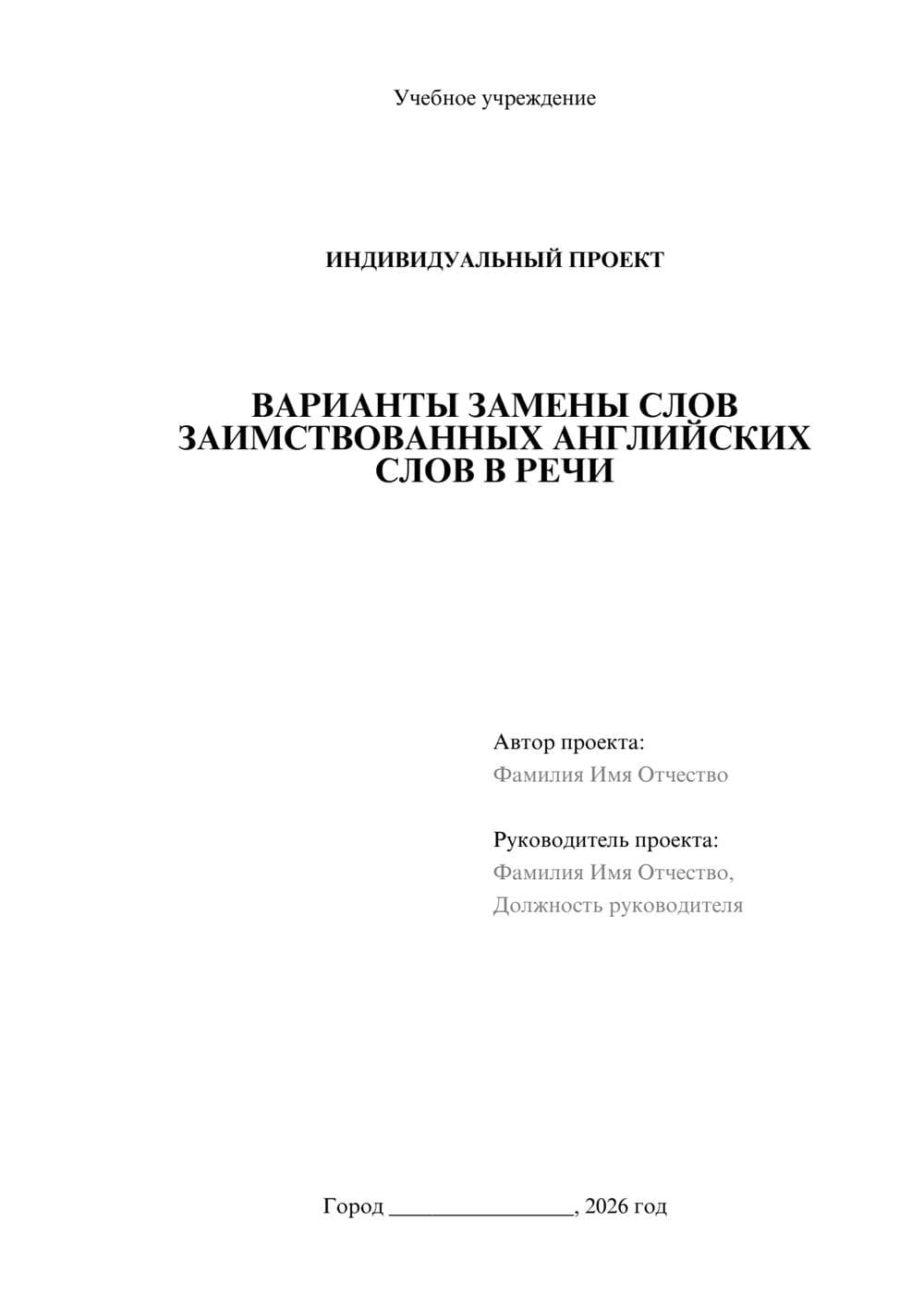 Предпросмотр проекта 1