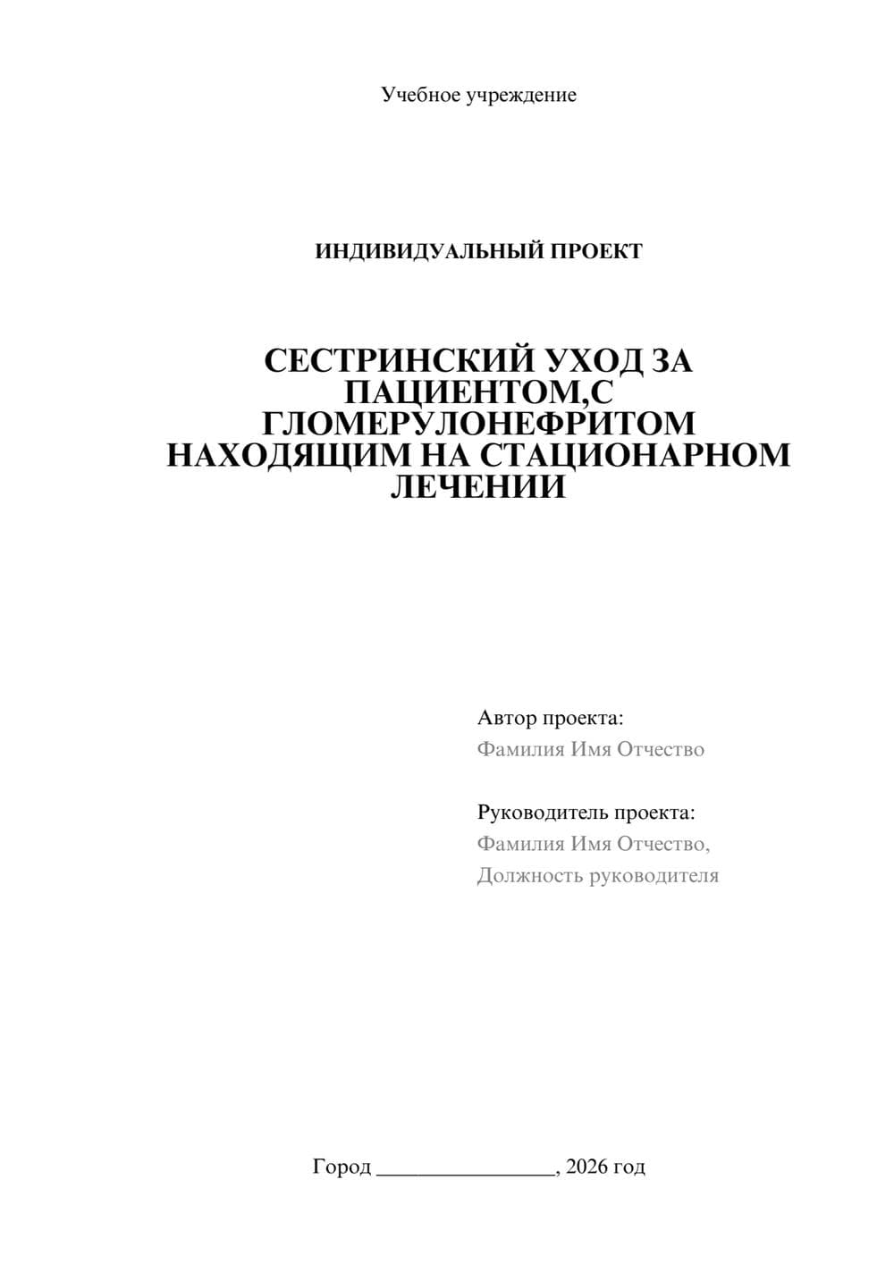 Предпросмотр проекта 1