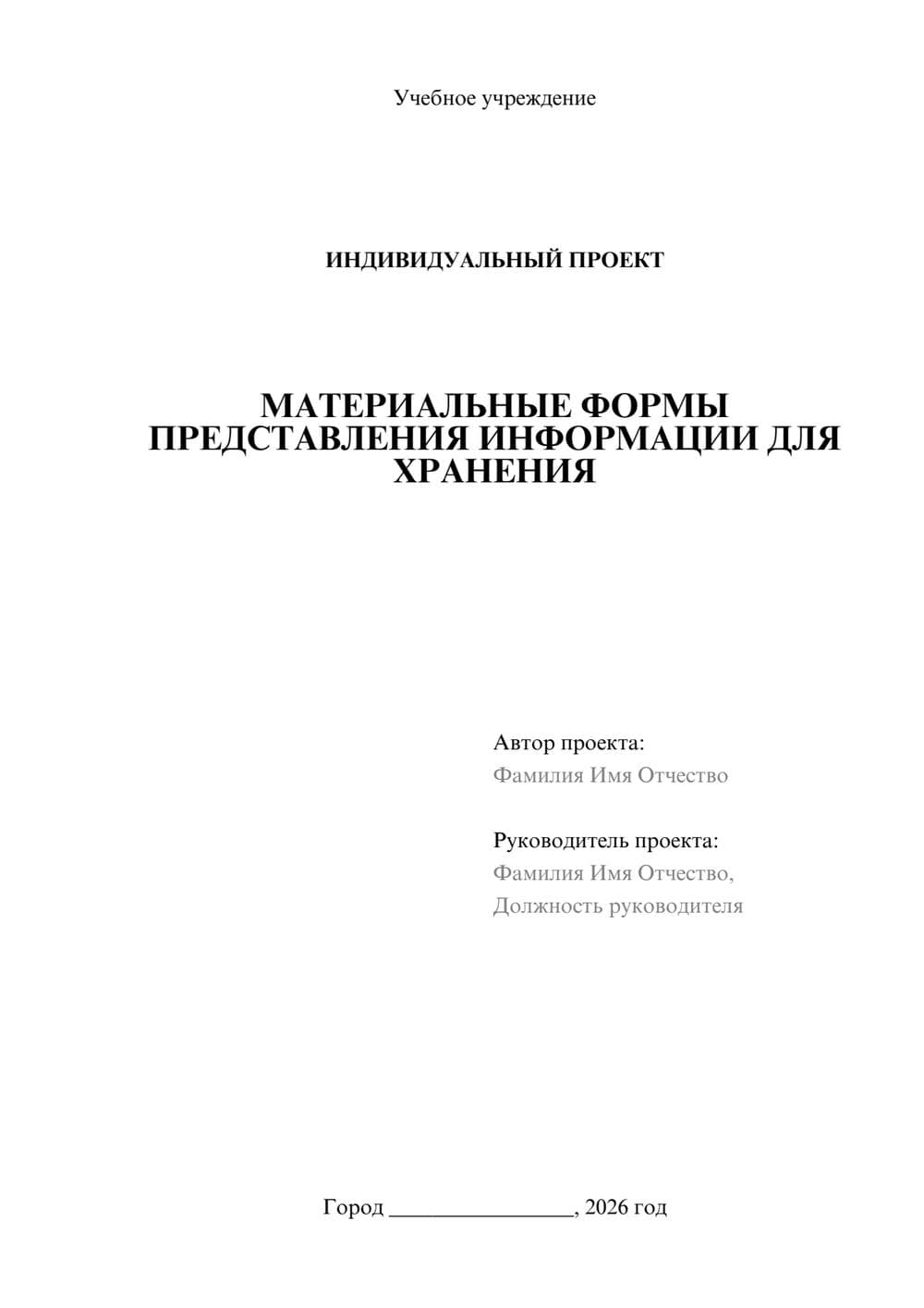 Предпросмотр проекта 1
