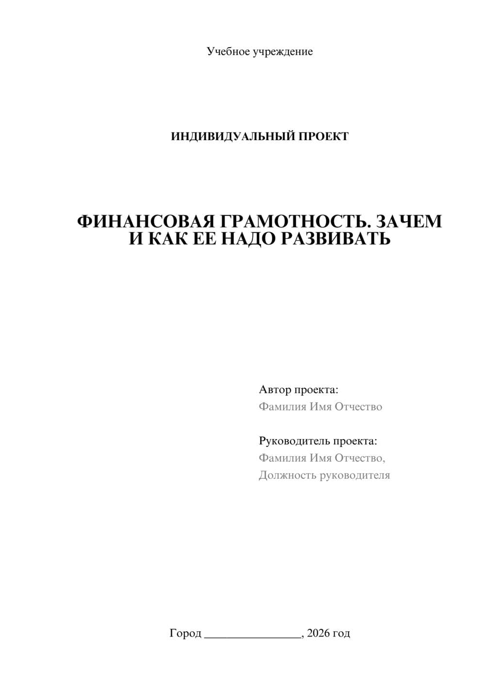 Предпросмотр проекта 1