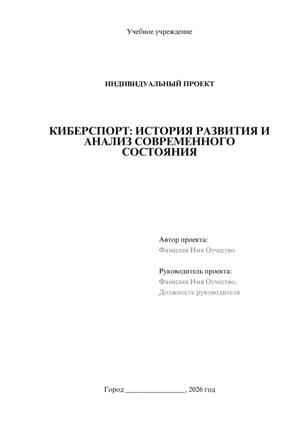 Предпросмотр проекта 1