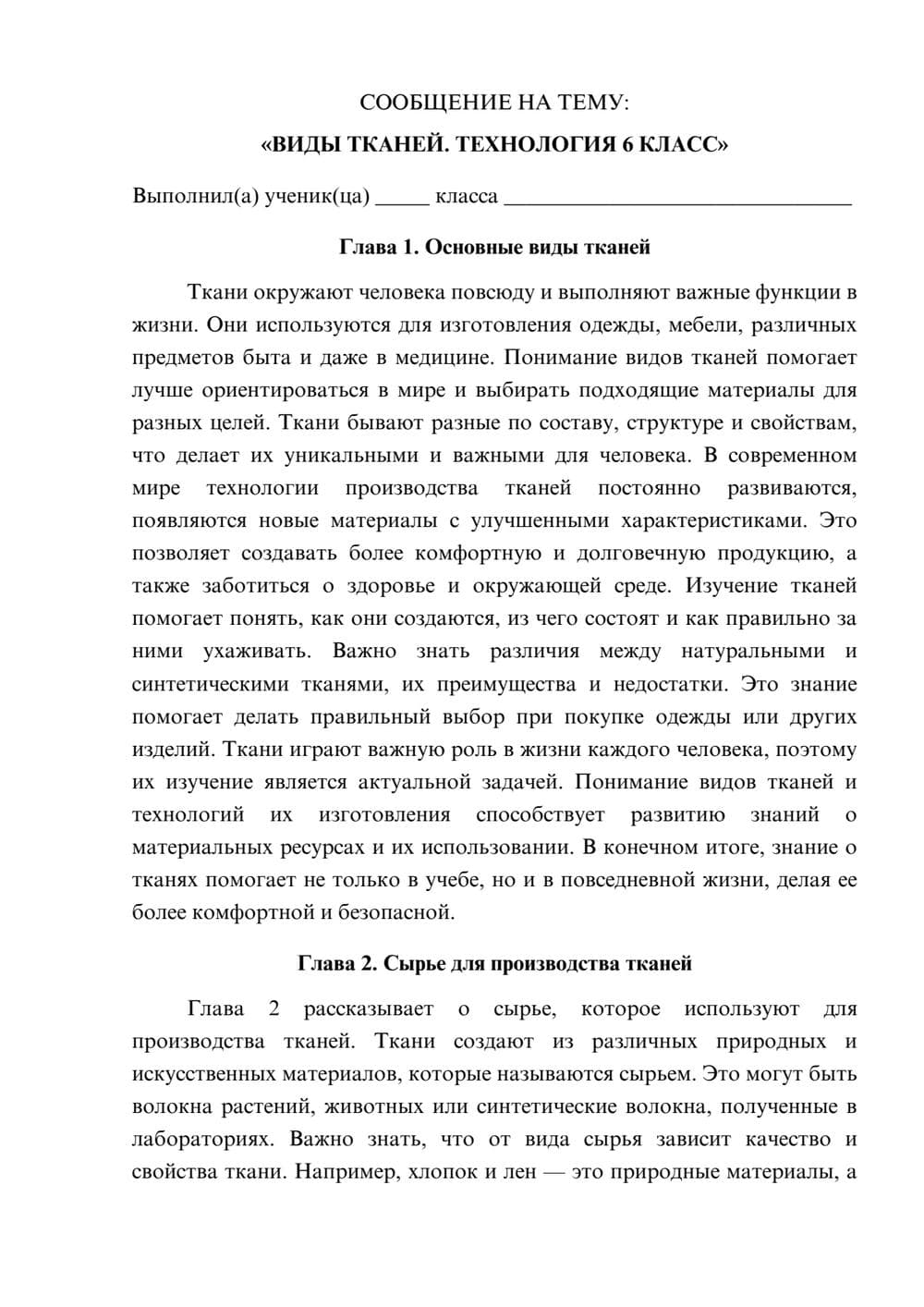 Предпросмотр сообщения 1