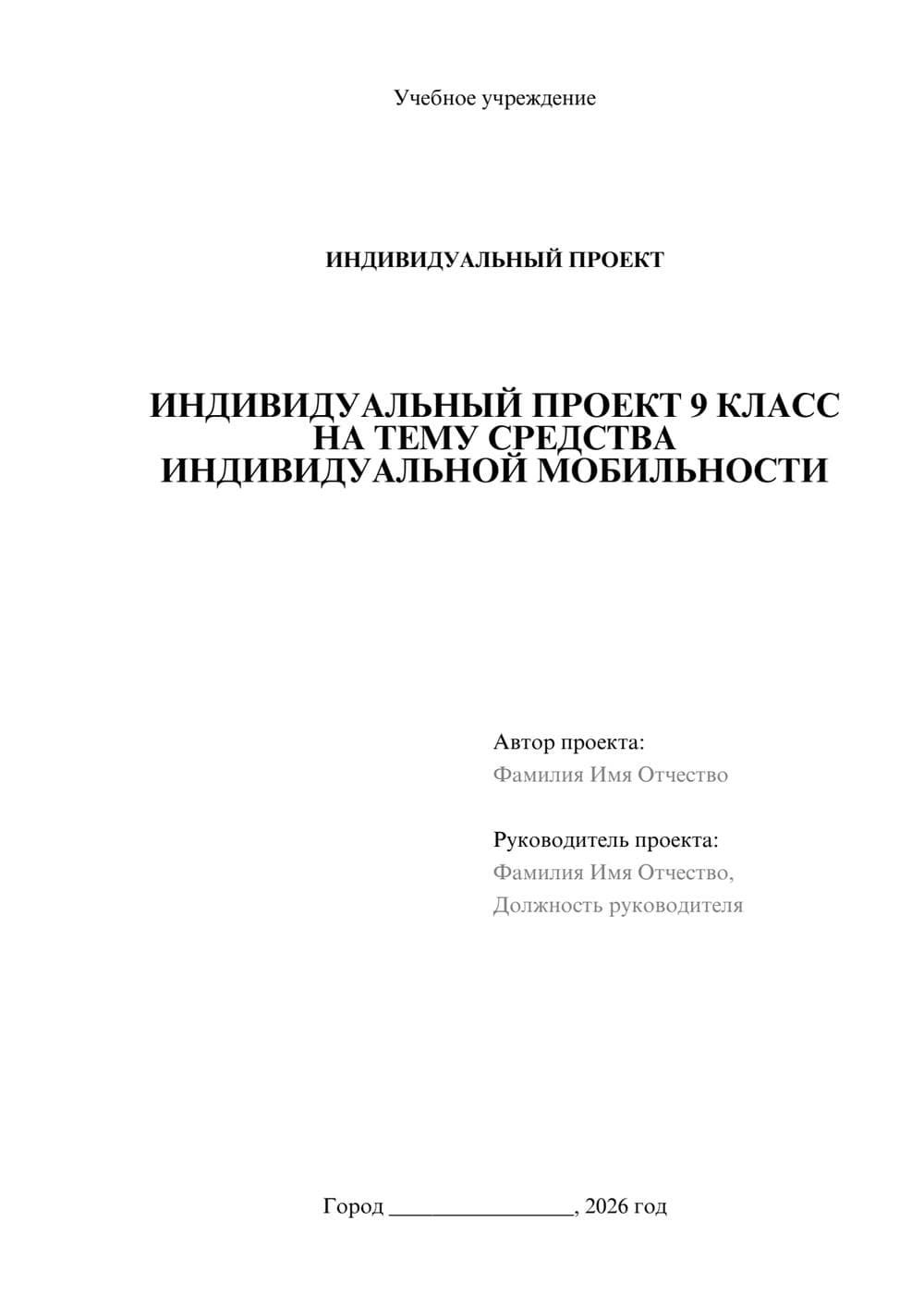 Предпросмотр проекта 1