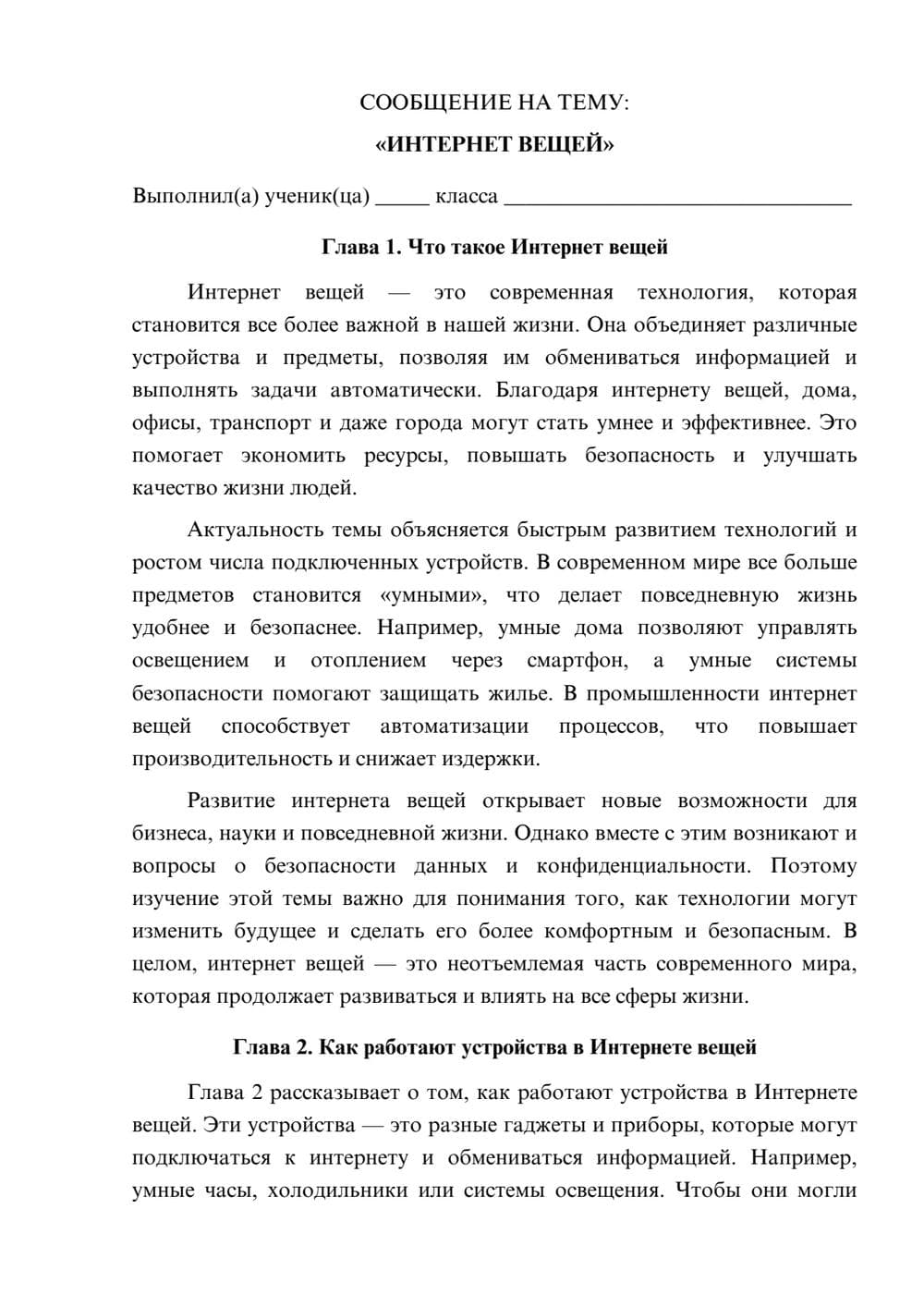 Предпросмотр сообщения 1