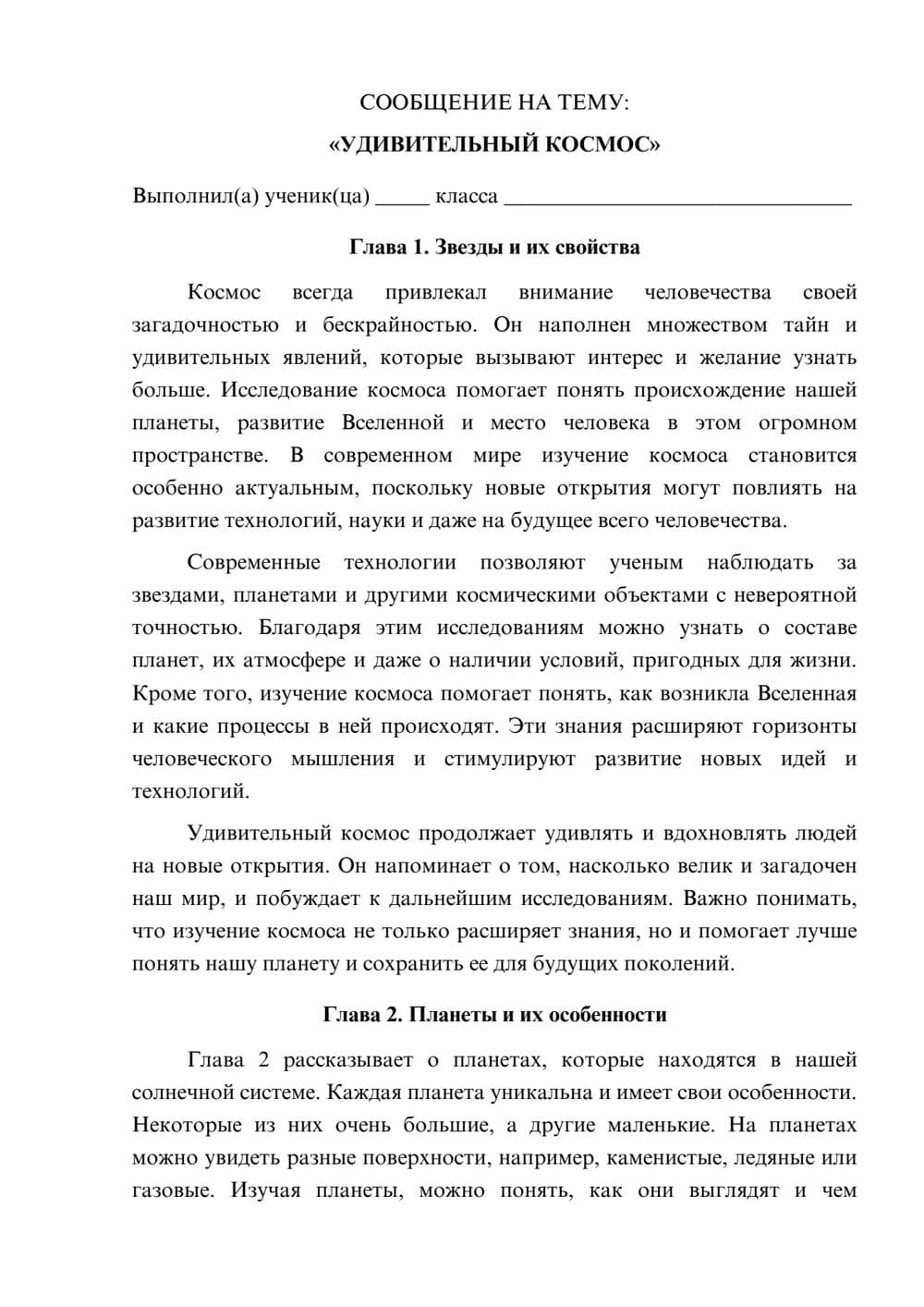 Предпросмотр сообщения 1