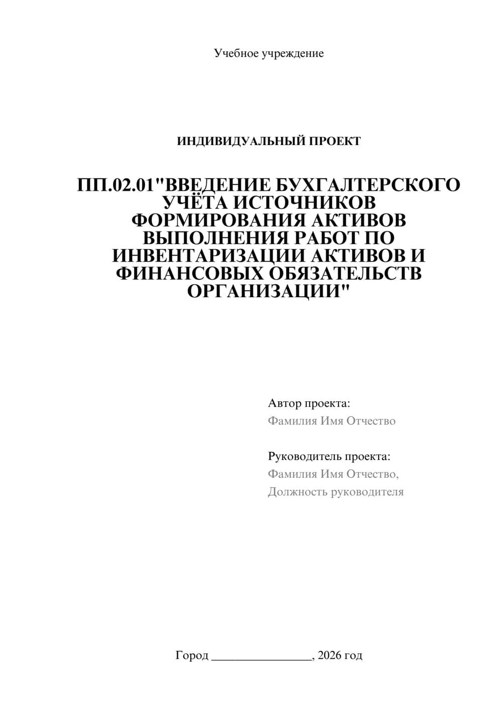 Предпросмотр проекта 1