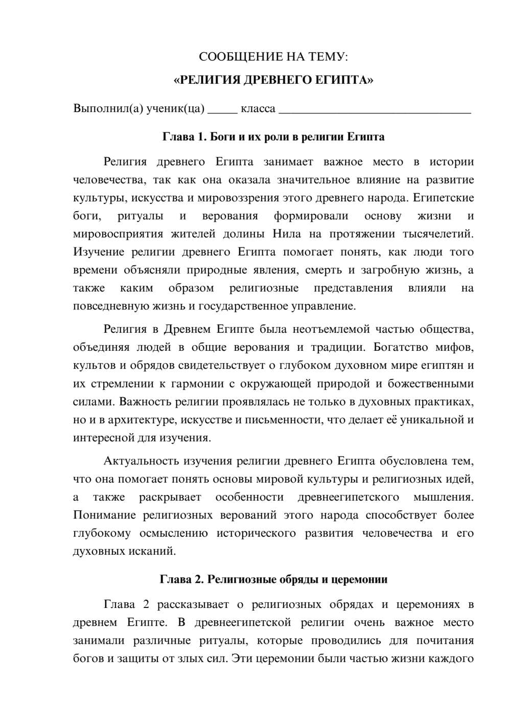 Предпросмотр сообщения 1