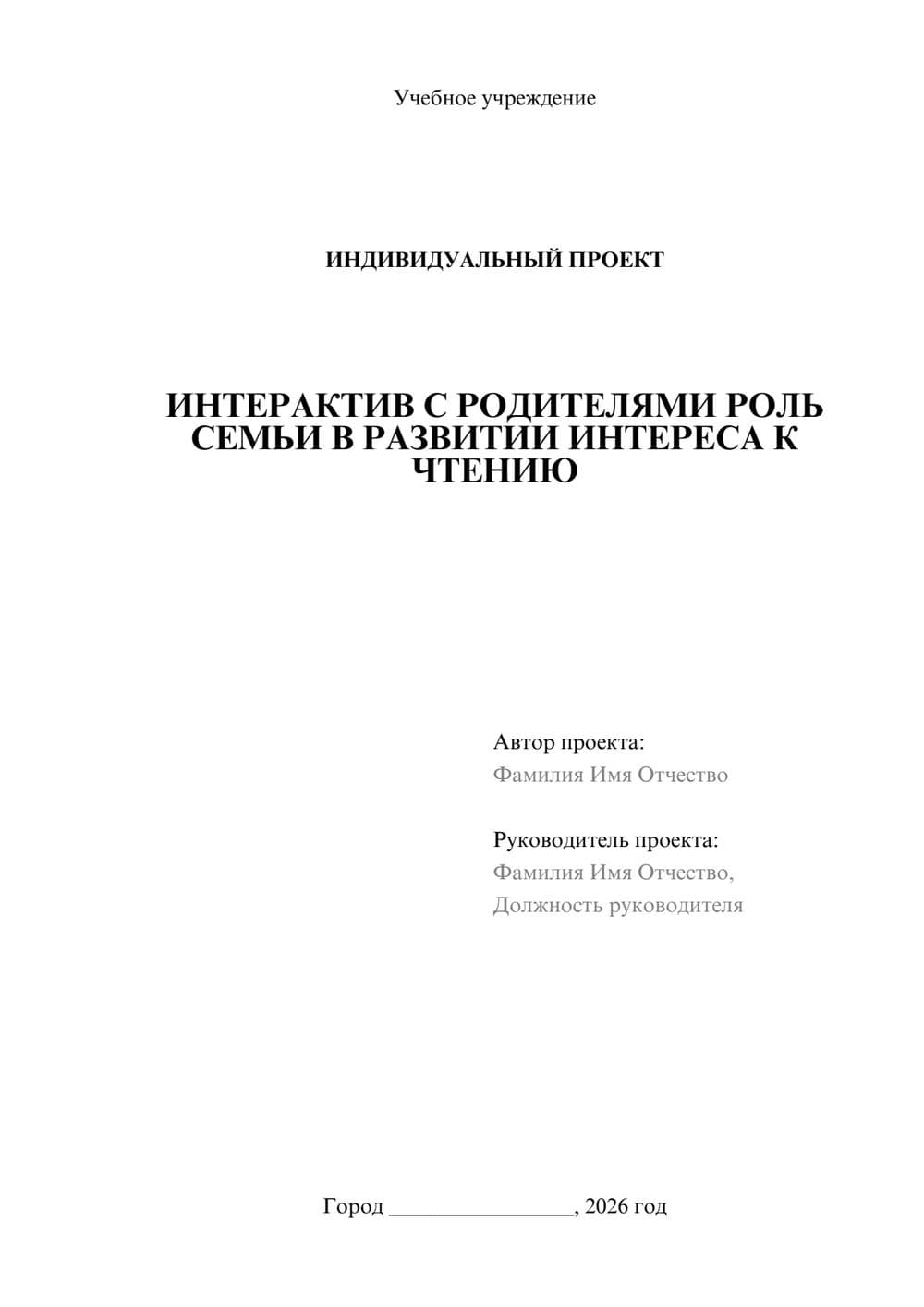 Предпросмотр проекта 1