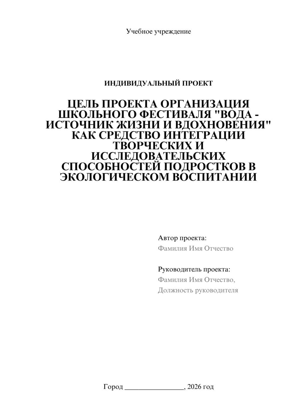 Предпросмотр проекта 1