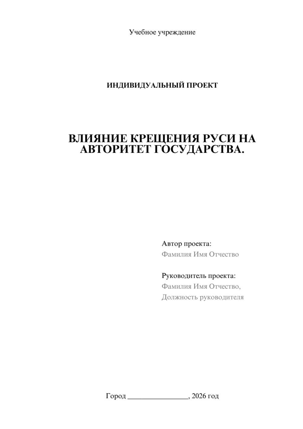 Предпросмотр проекта 1