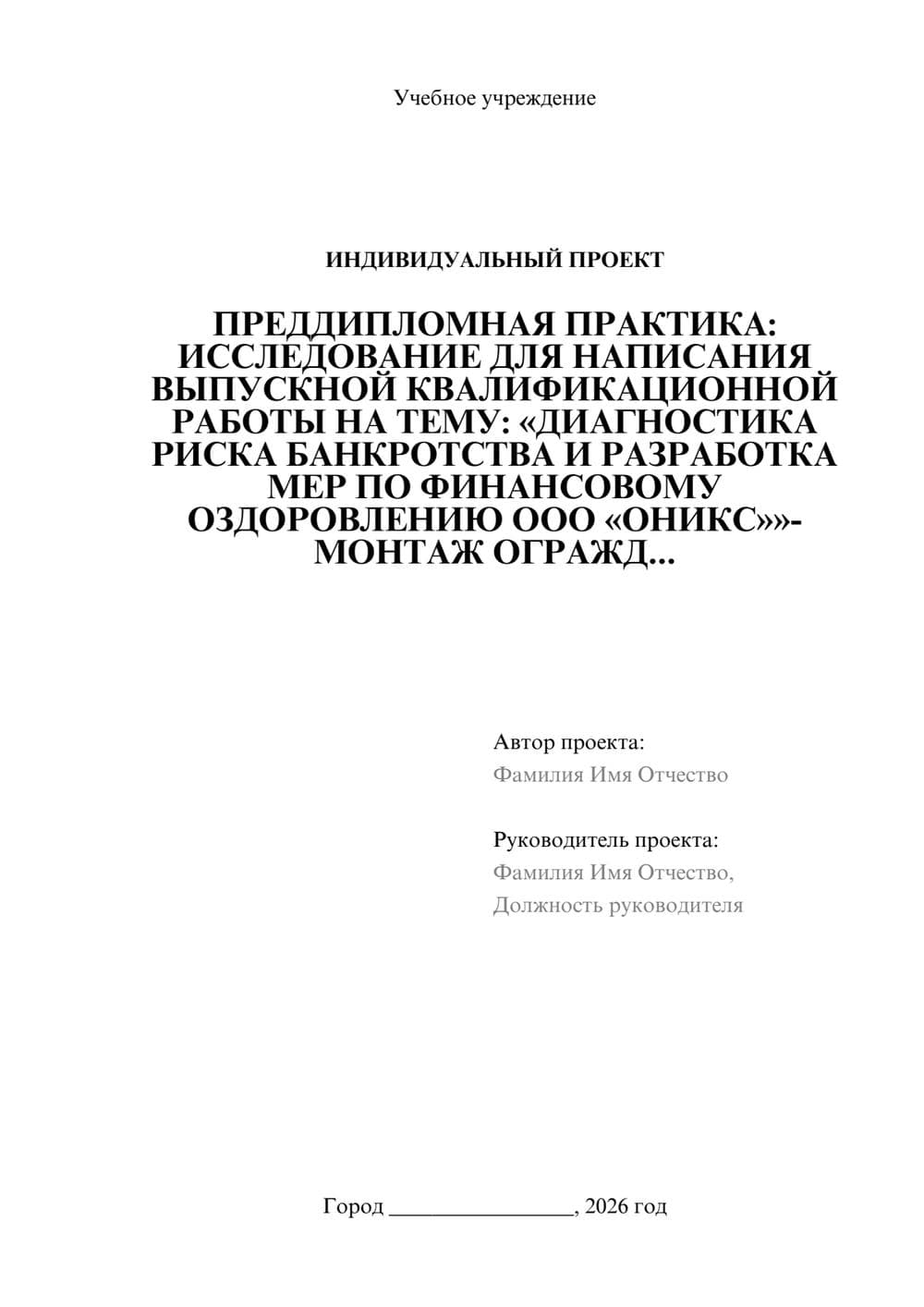 Предпросмотр проекта 1