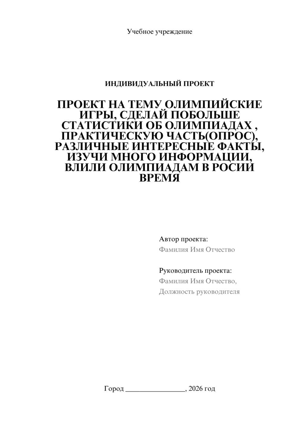 Предпросмотр проекта 1