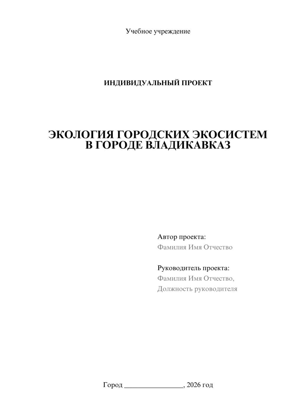 Предпросмотр проекта 1