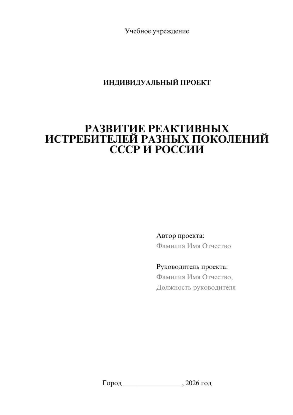 Предпросмотр проекта 1