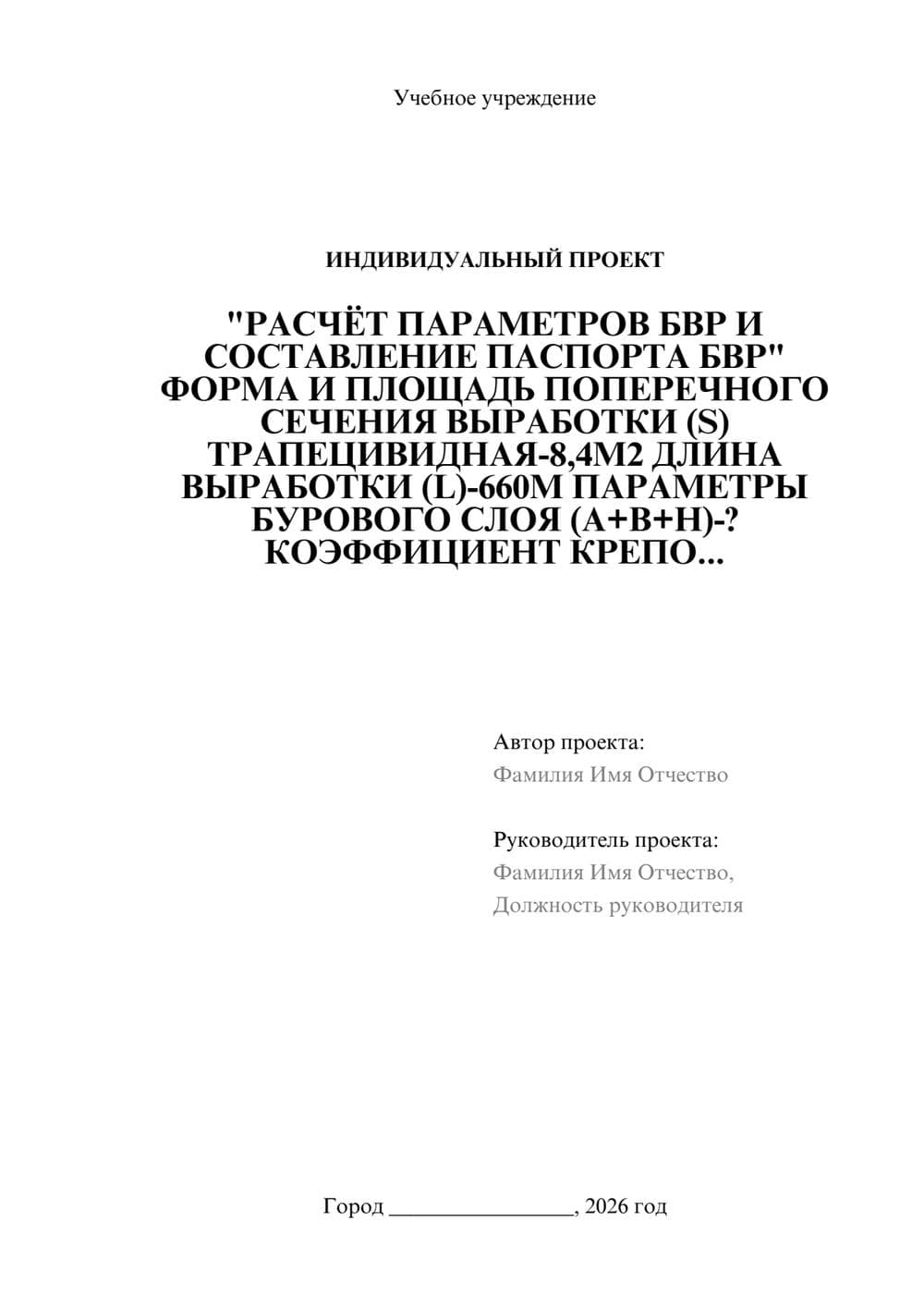 Предпросмотр проекта 1