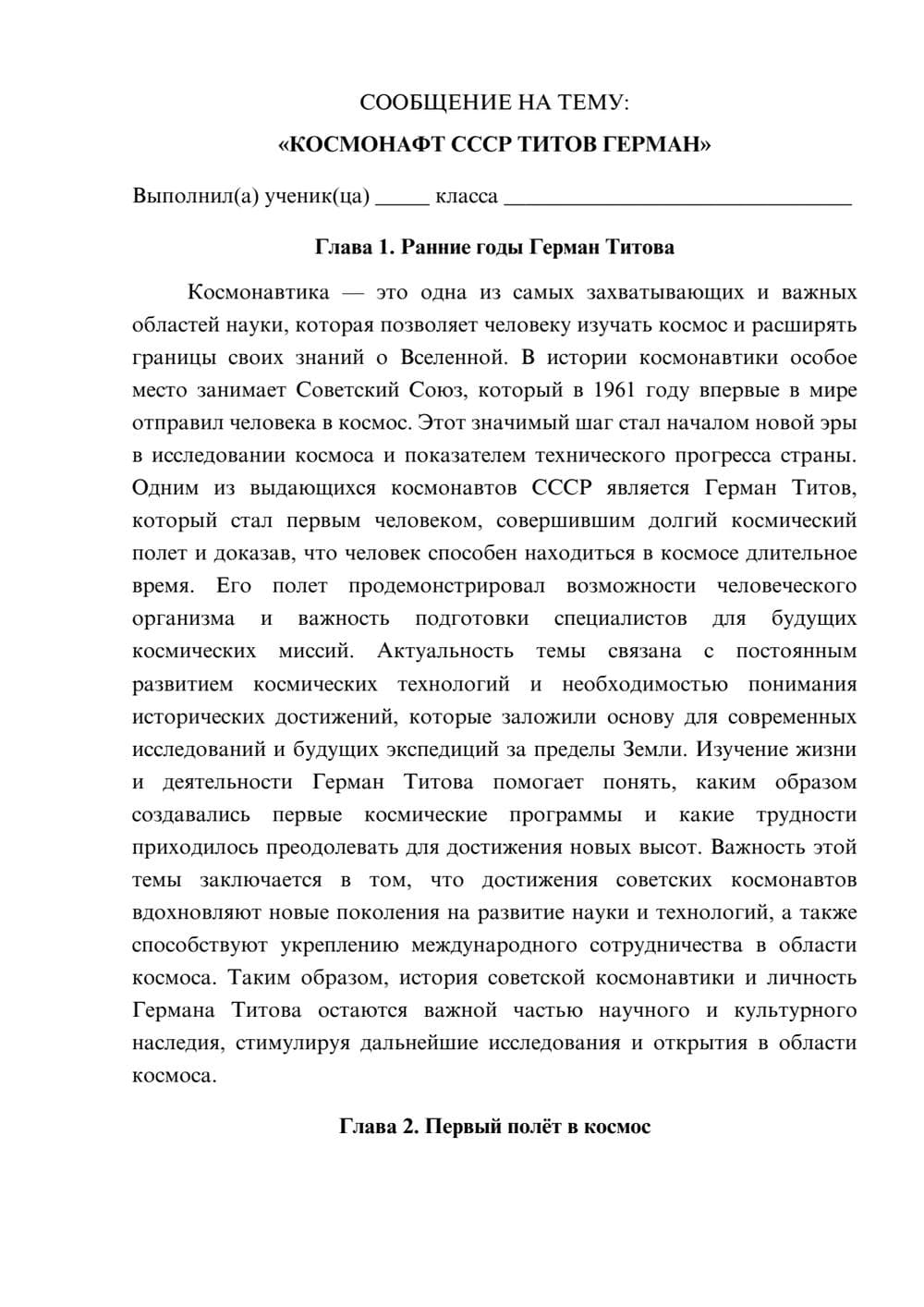 Предпросмотр сообщения 1