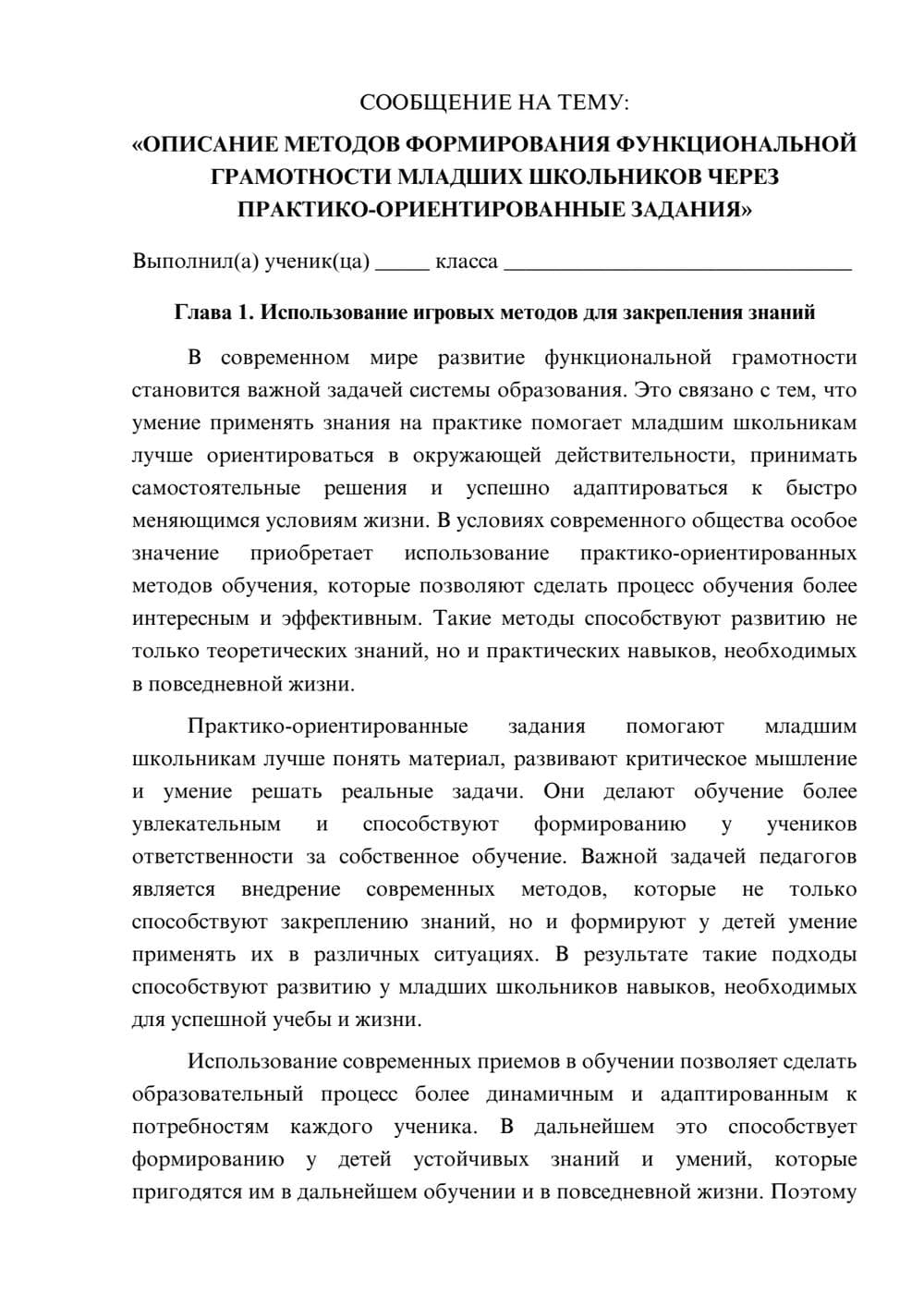 Предпросмотр сообщения 1