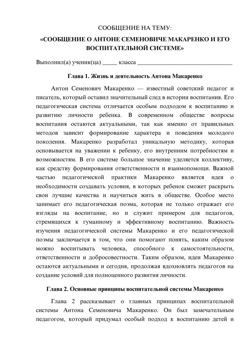 Предпросмотр сообщения 1
