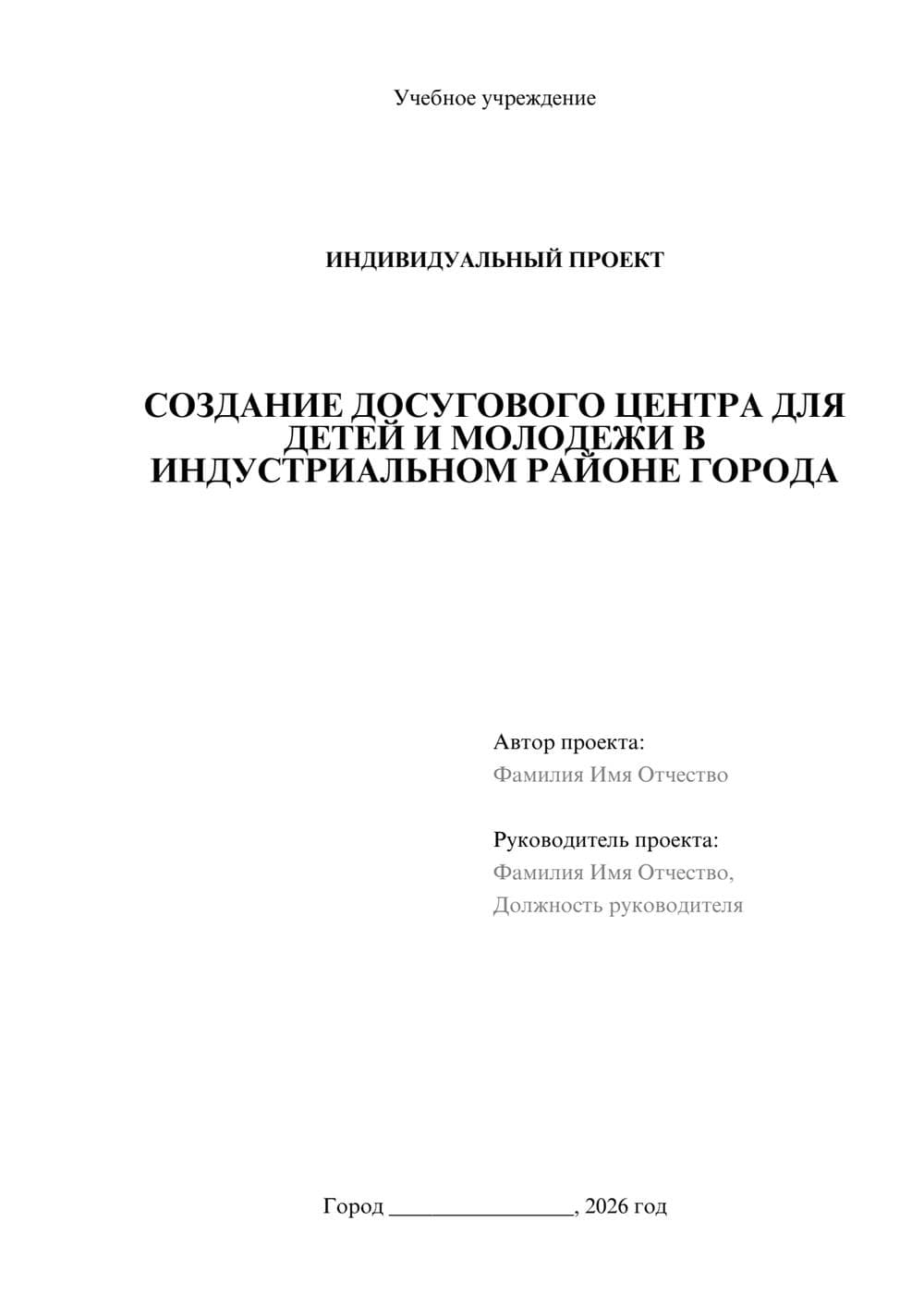 Предпросмотр проекта 1