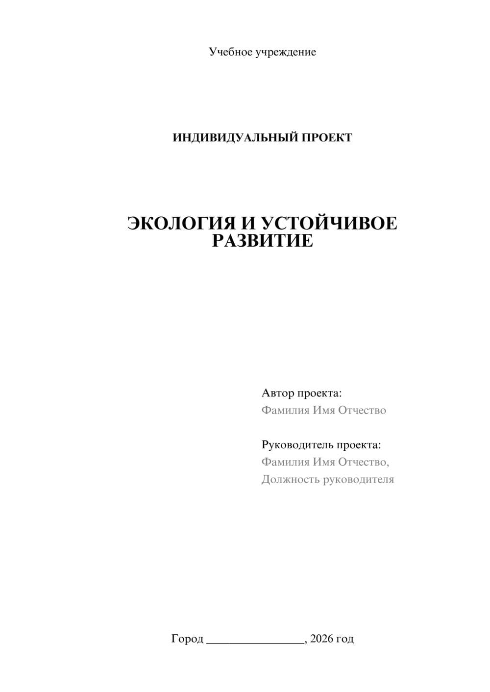 Предпросмотр проекта 1