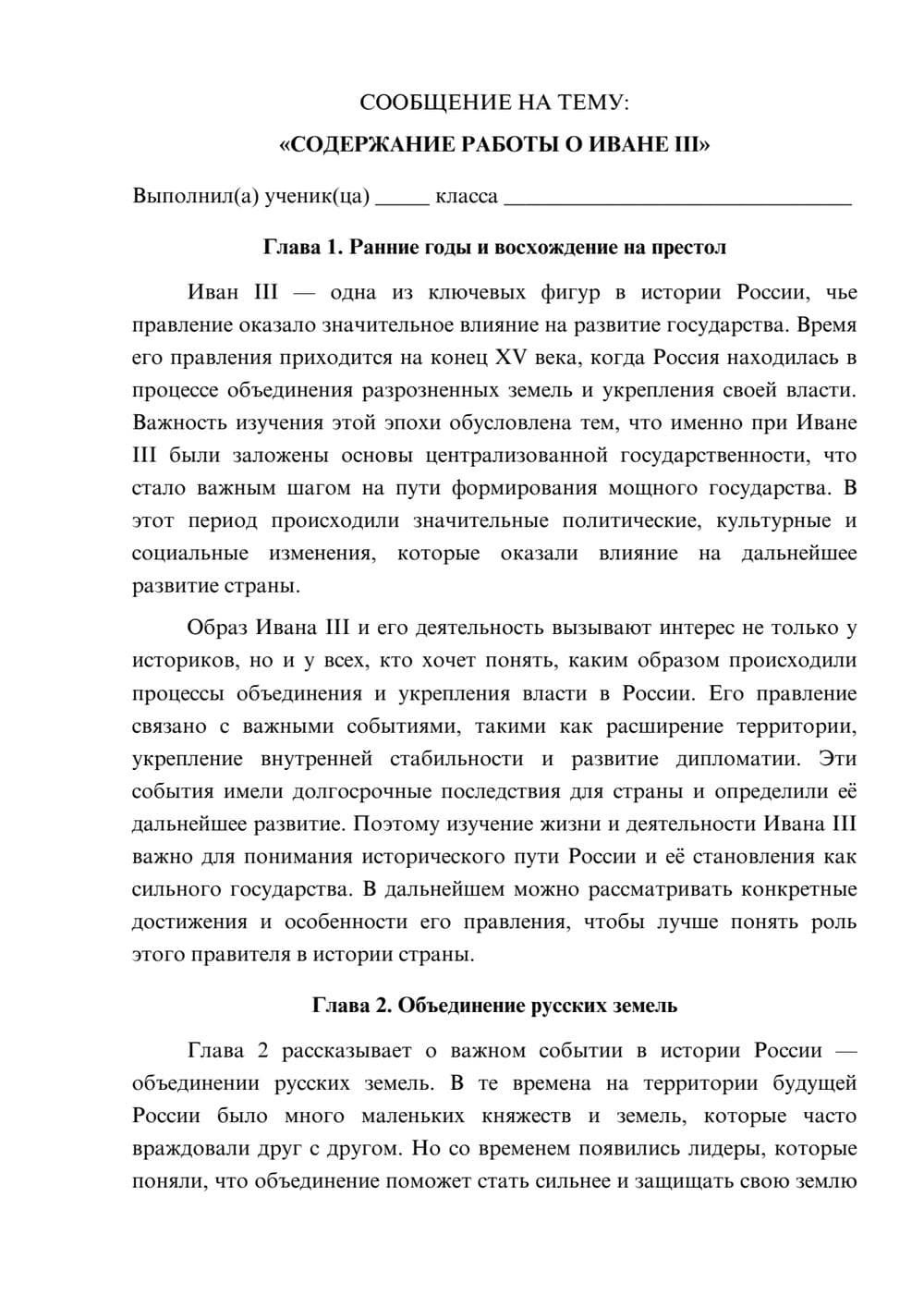 Предпросмотр сообщения 1
