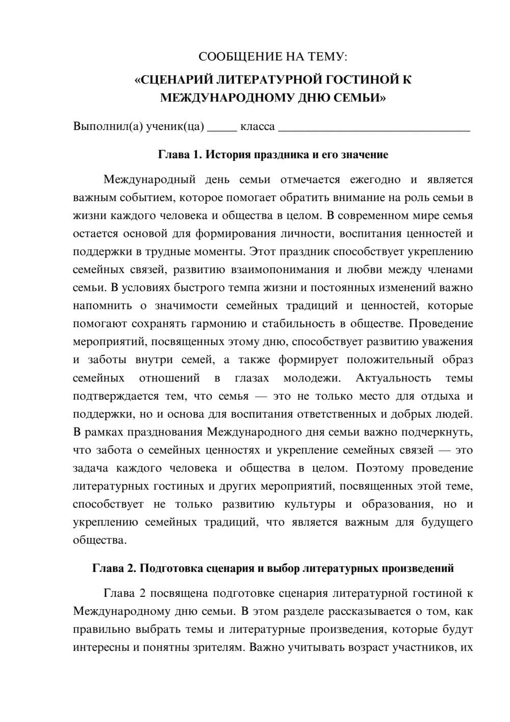 Предпросмотр сообщения 1