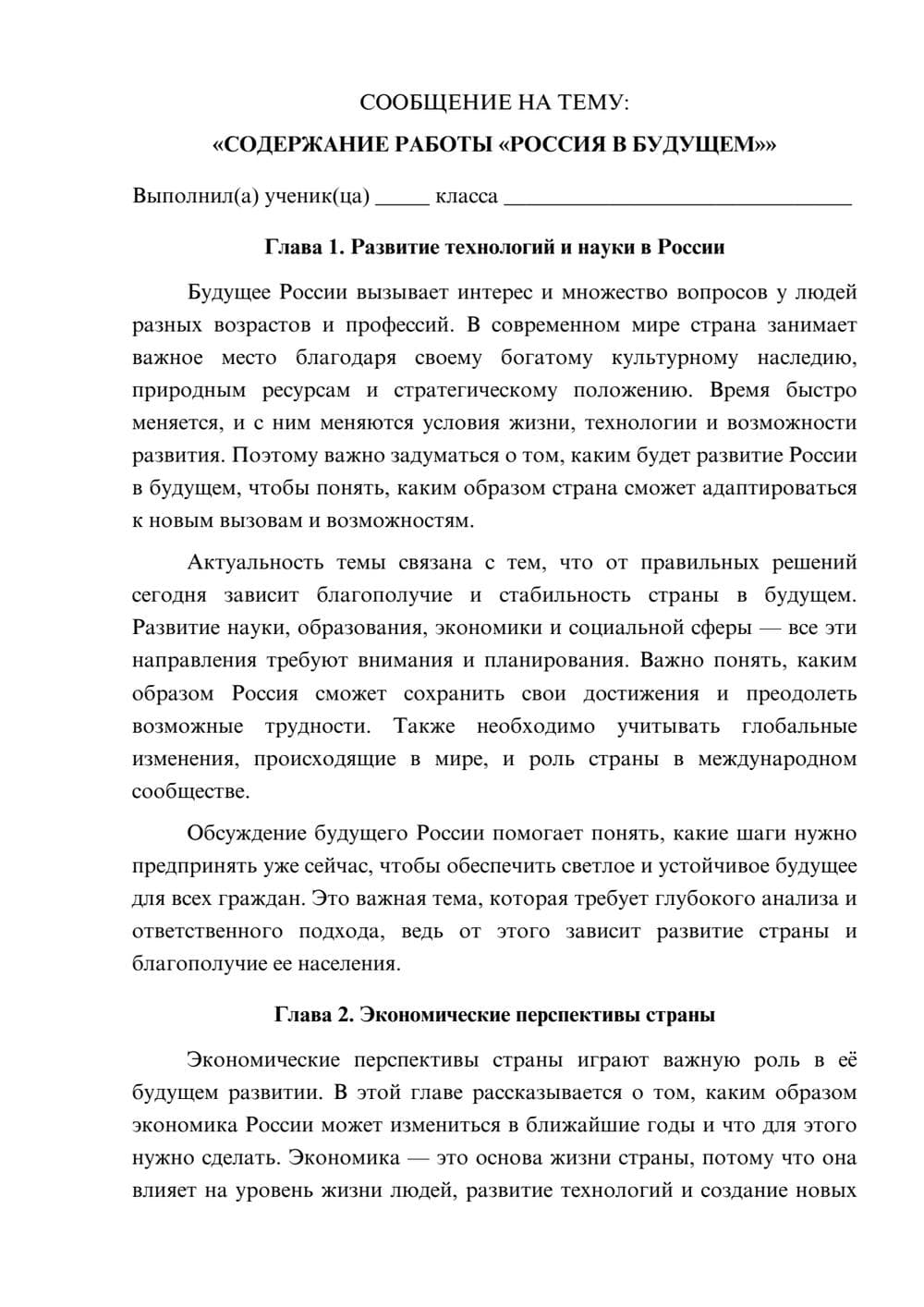 Предпросмотр сообщения 1