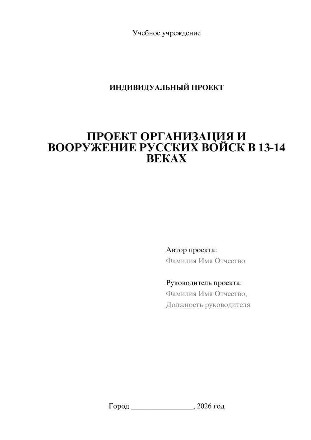 Предпросмотр проекта 1