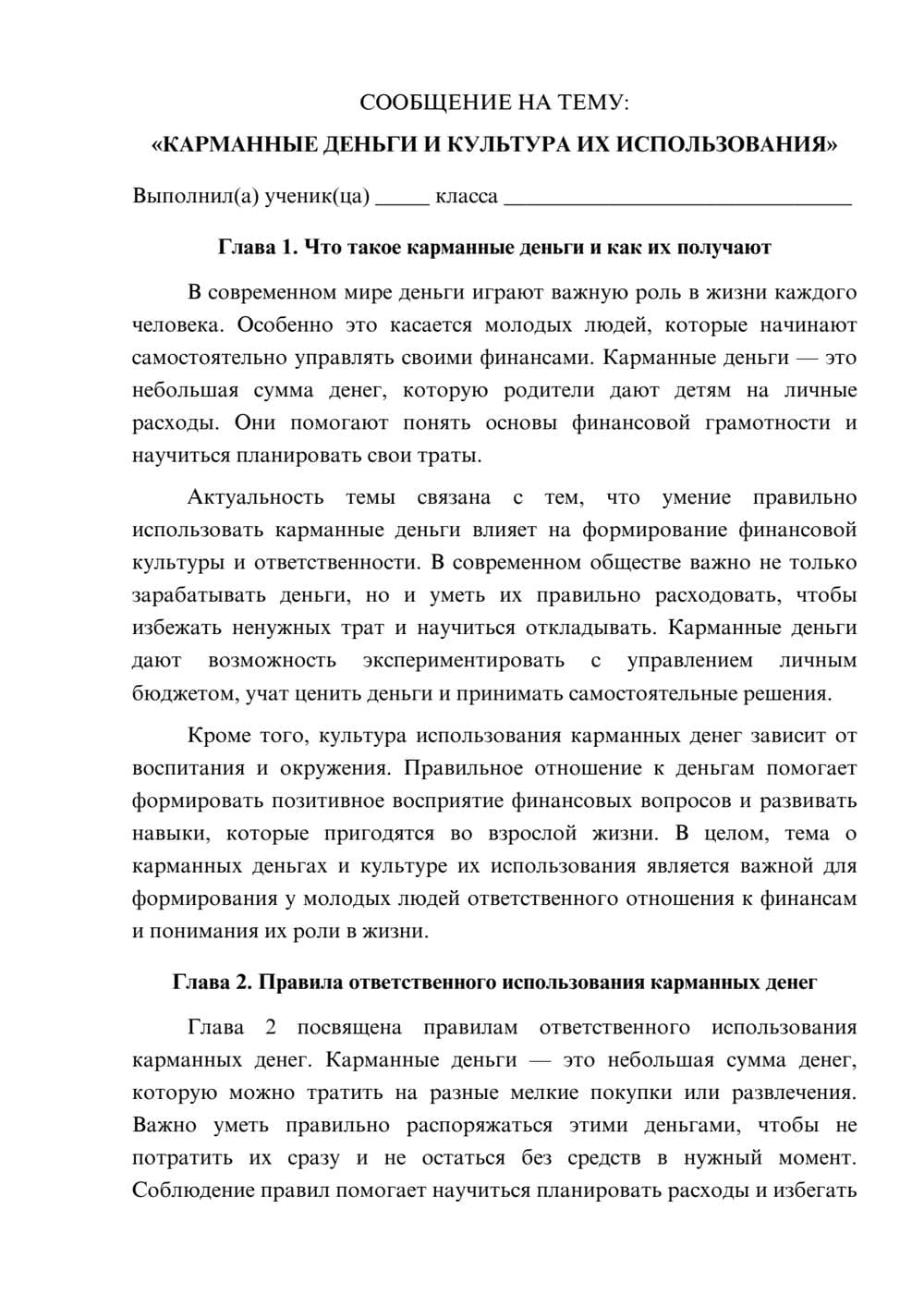 Предпросмотр сообщения 1