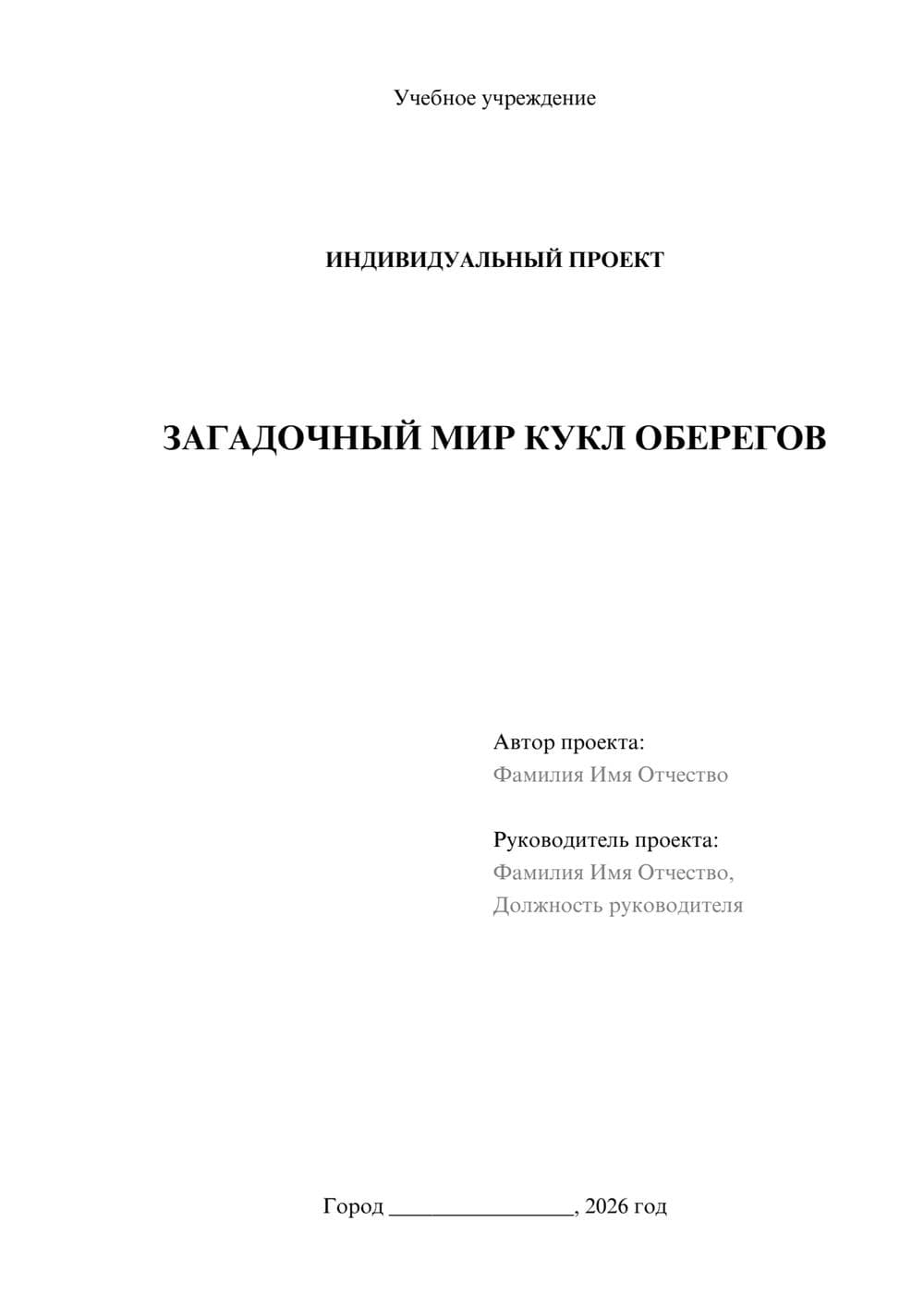 Предпросмотр проекта 1