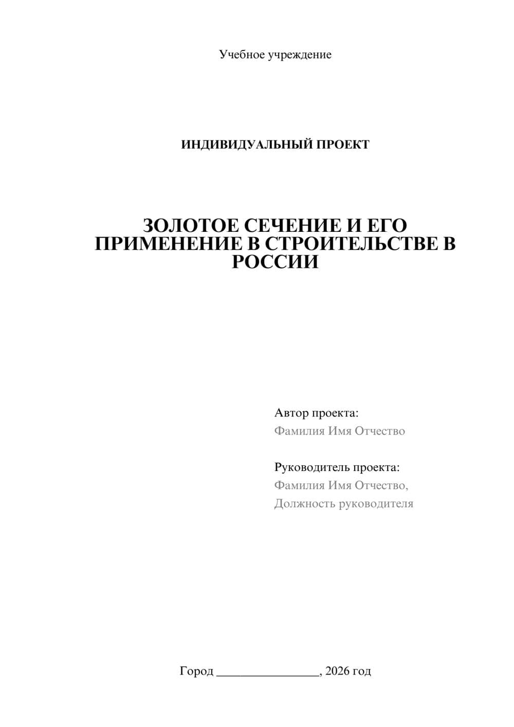 Предпросмотр проекта 1