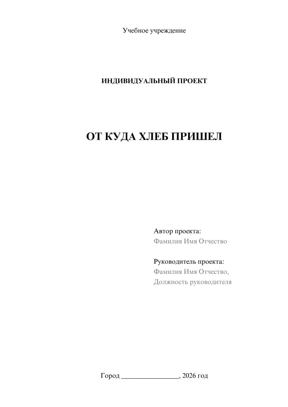 Предпросмотр проекта 1