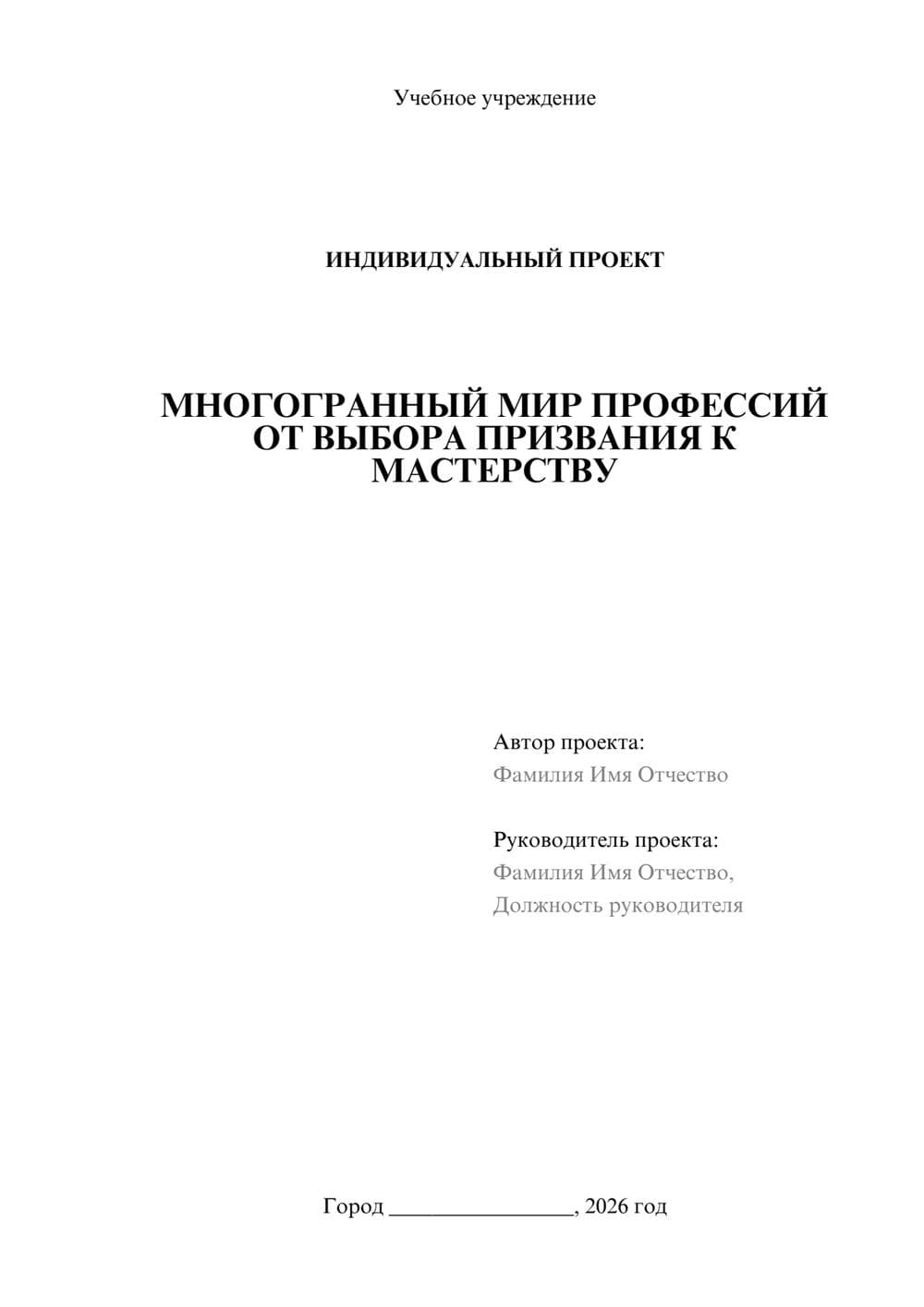 Предпросмотр проекта 1