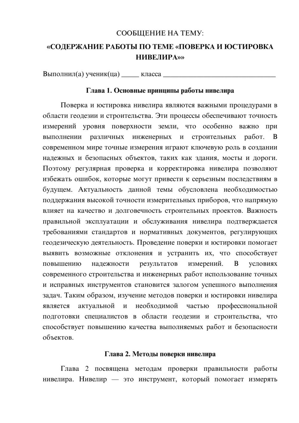 Предпросмотр сообщения 1