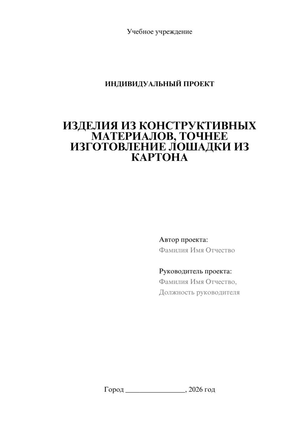 Предпросмотр проекта 1