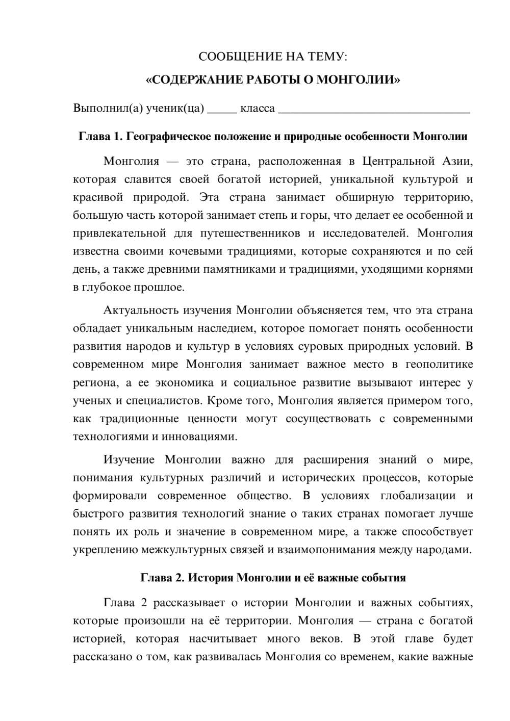 Предпросмотр сообщения 1