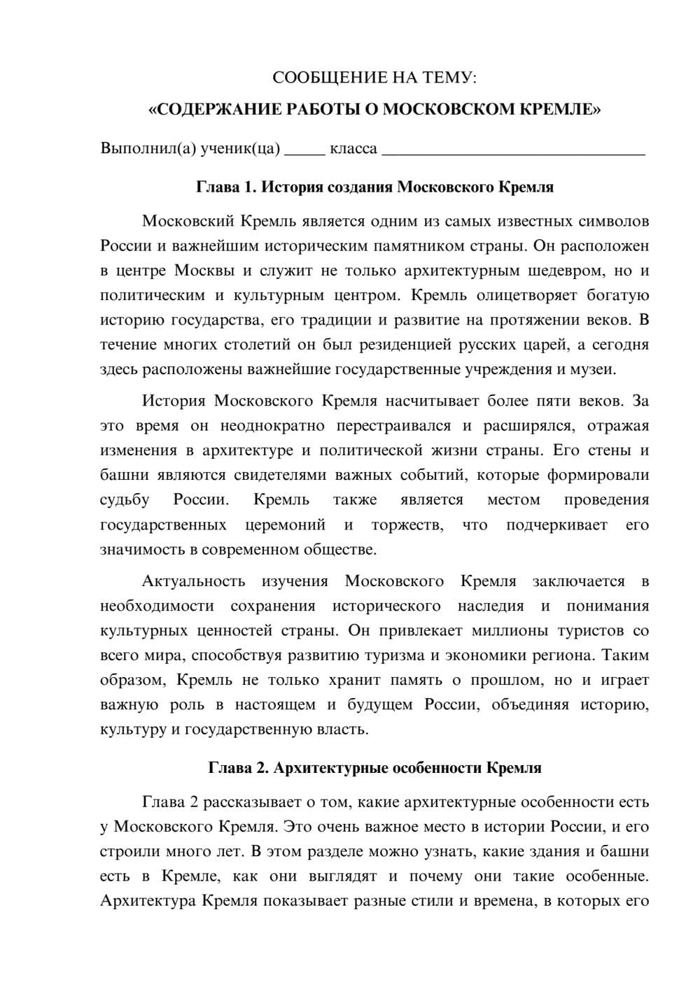 Предпросмотр сообщения 1