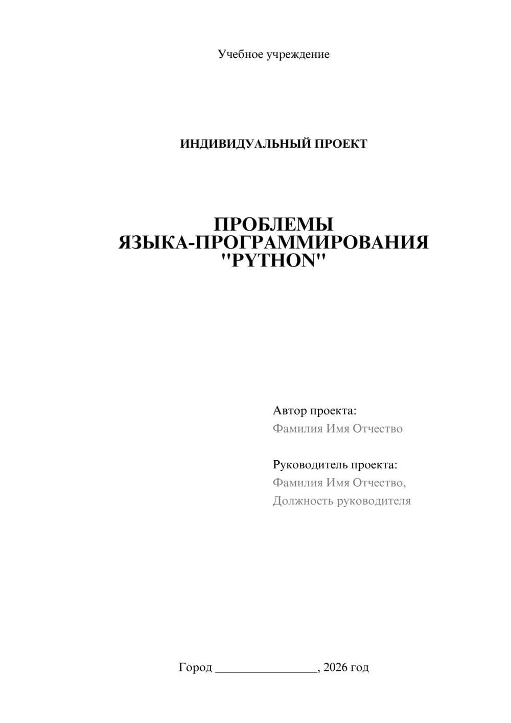 Предпросмотр проекта 1