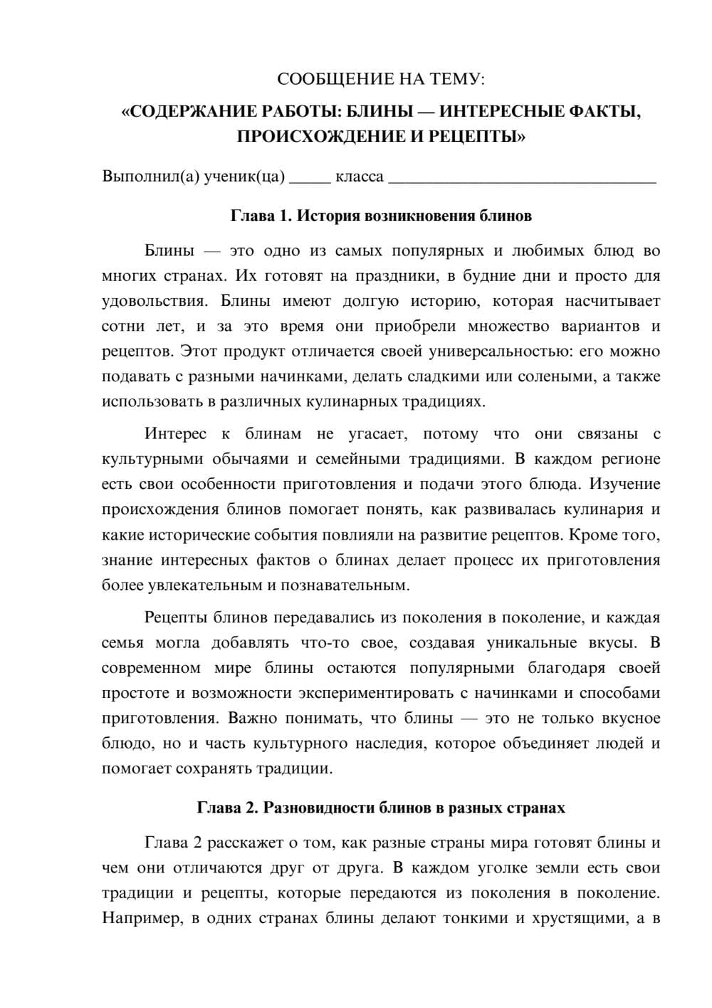 Предпросмотр сообщения 1