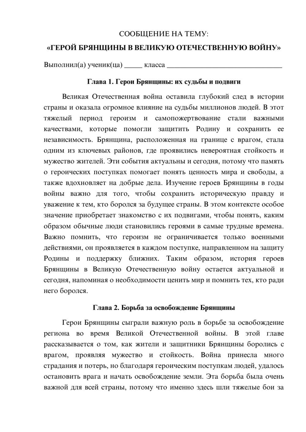 Предпросмотр сообщения 1