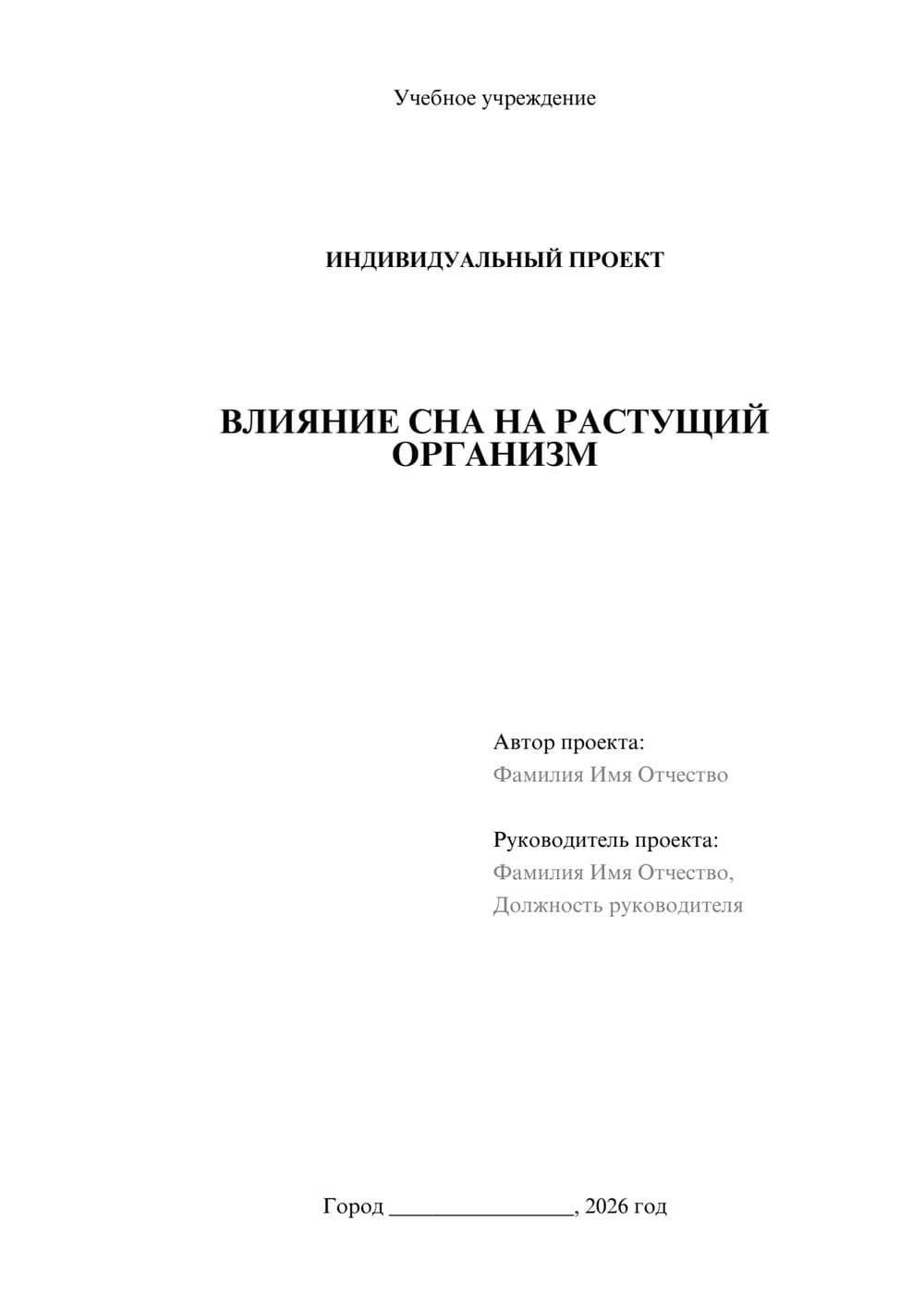 Предпросмотр проекта 1