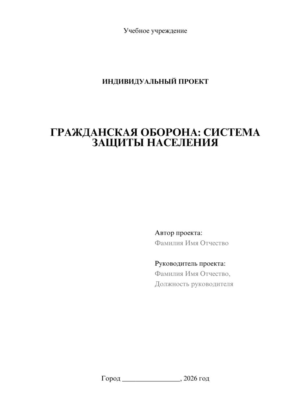 Предпросмотр проекта 1