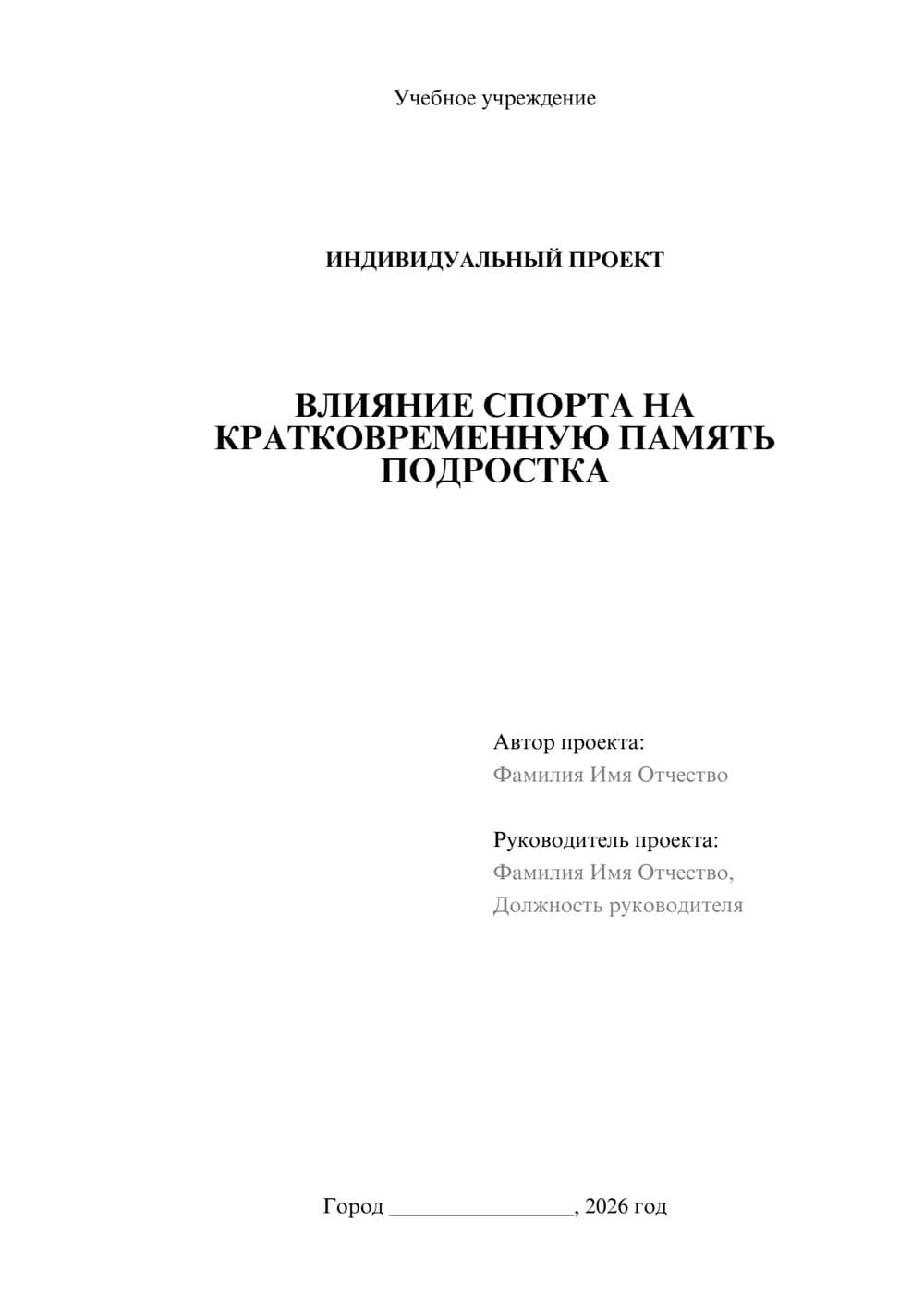 Предпросмотр проекта 1