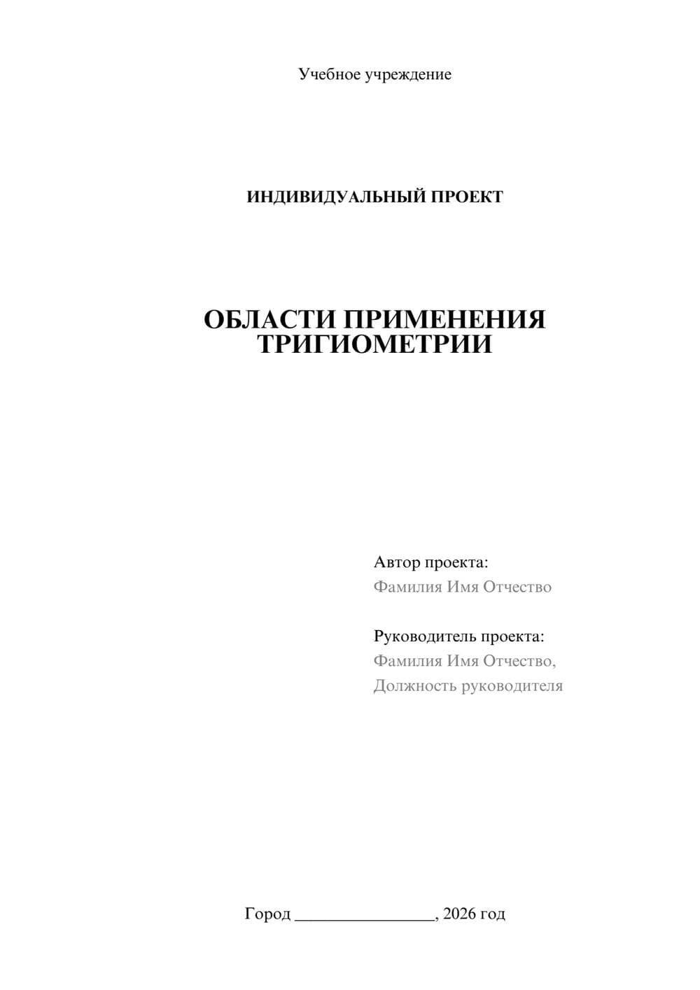 Предпросмотр проекта 1