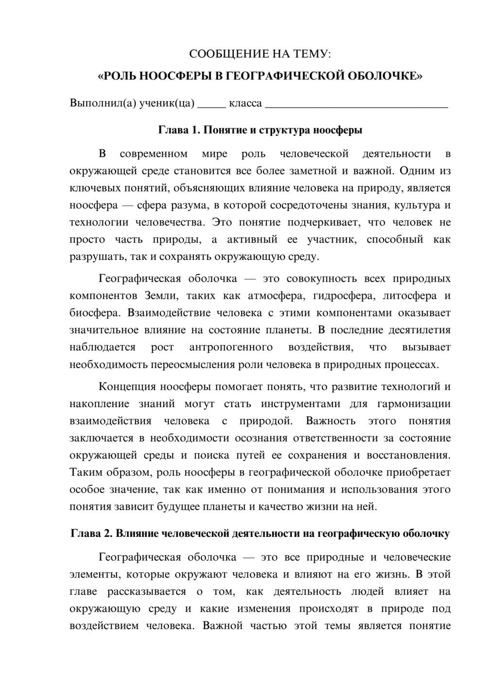 Предпросмотр сообщения 1