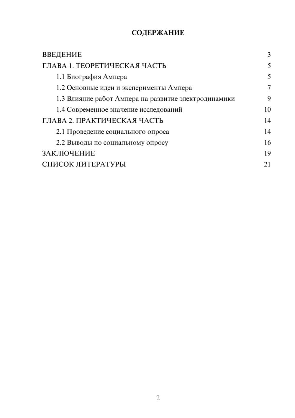Предпросмотр проекта 2