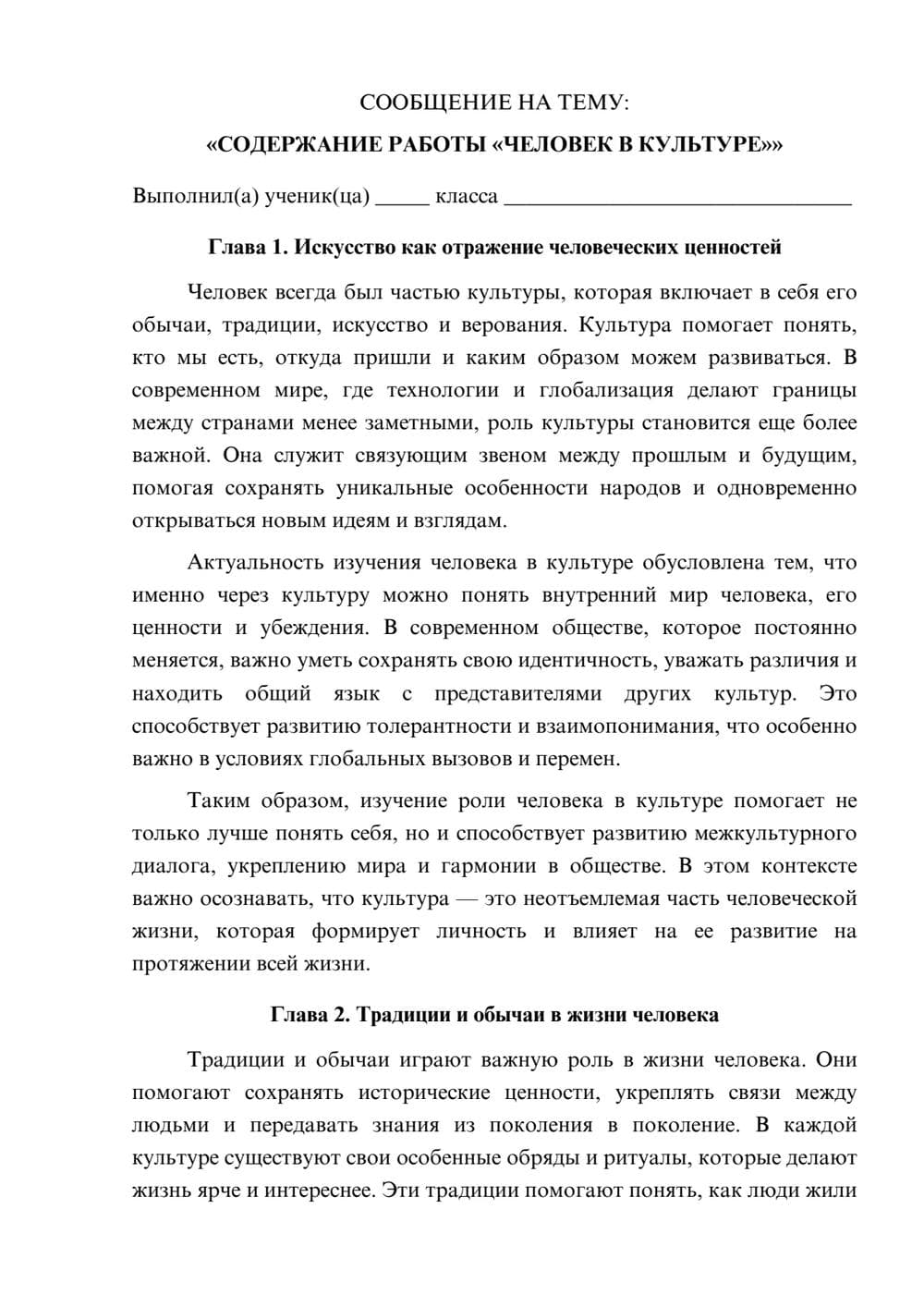 Предпросмотр сообщения 1
