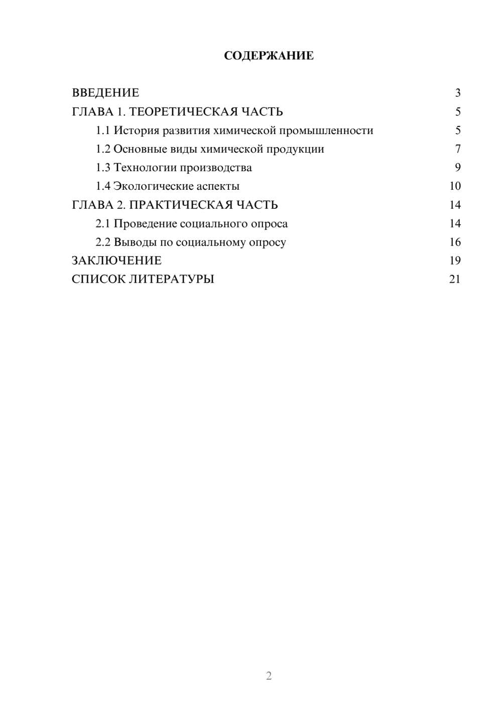 Предпросмотр проекта 2